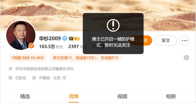 香港娛樂城：下午六点已过，华与华董事长华杉暂未向罗永浩公开道歉，罗永浩也未公布录音