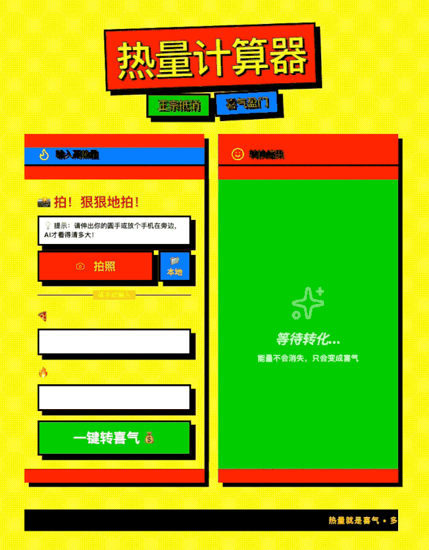 體育博彩:为了春节能安心躺平,我把所有App都用AI魔改了一遍。。。