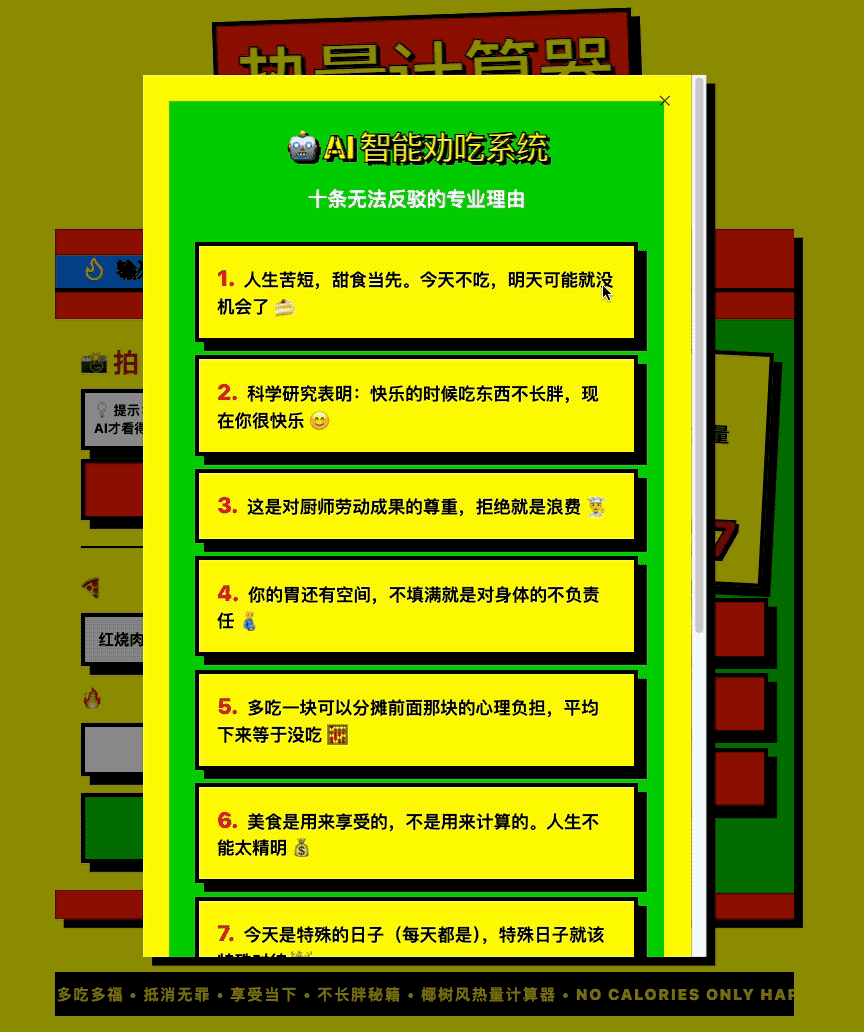 體育博彩:为了春节能安心躺平,我把所有App都用AI魔改了一遍。。。