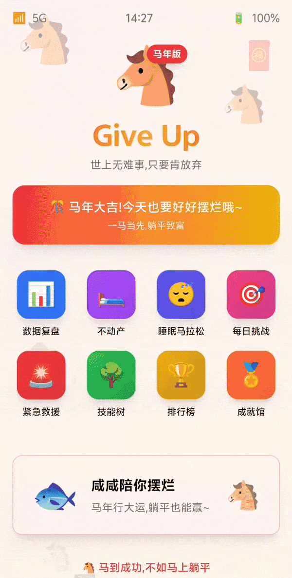 體育博彩:为了春节能安心躺平,我把所有App都用AI魔改了一遍。。。