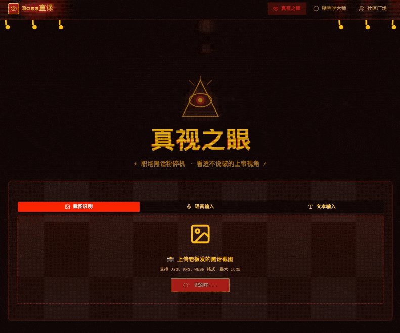 體育博彩:为了春节能安心躺平,我把所有App都用AI魔改了一遍。。。