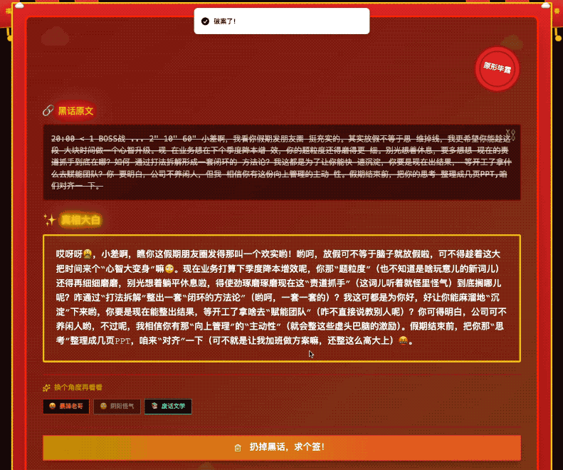 體育博彩:为了春节能安心躺平,我把所有App都用AI魔改了一遍。。。