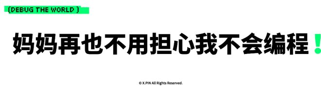 體育博彩:为了春节能安心躺平,我把所有App都用AI魔改了一遍。。。